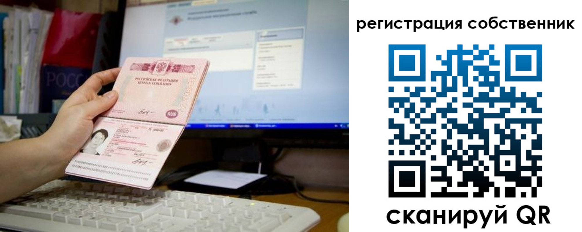 временная регистрация для школы в Микуни