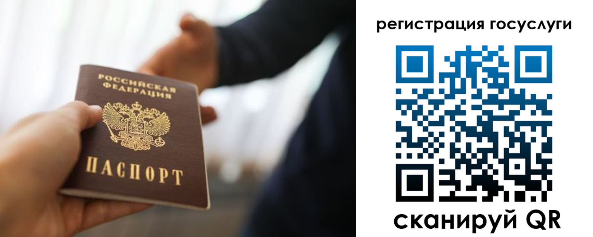 прописка в Микуни