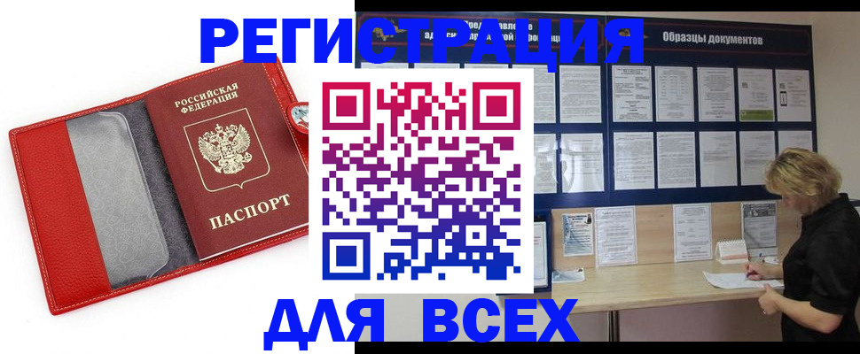 прописка от собственника в Микуни
