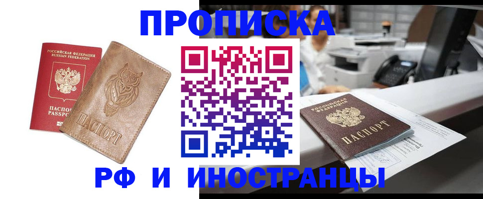 прописка регистрация в Микуни