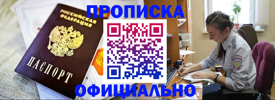 временная регистрация адрес в Микуни