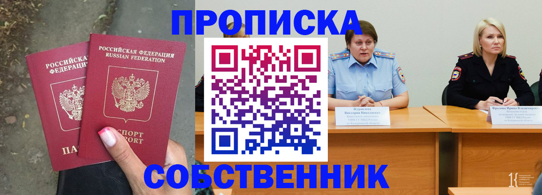 временная регистрация недорого в Микуни